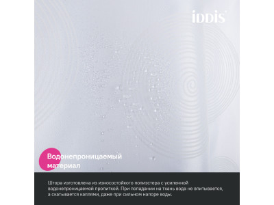 Штора для ванной IDDIS 200x180 см, Полиэстер (BD01P18i11)