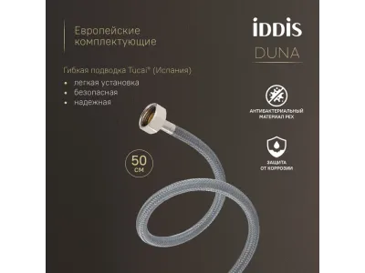 Смеситель для умывальника IDDIS Duna матовое золото (DUNMG00i01)