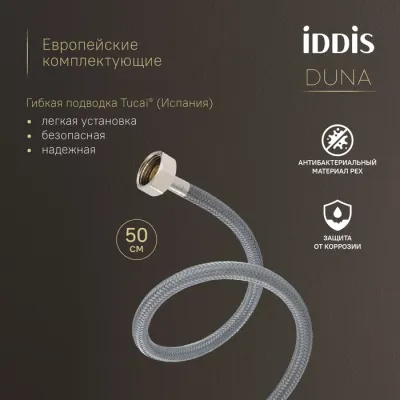 Смеситель для умывальника IDDIS Duna матовое золото (DUNMG00i01)