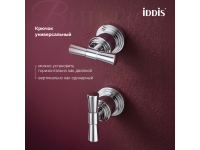 Крючок IDDIS Виндзор (Windsor) хром глянцевый (WINSC20i41)