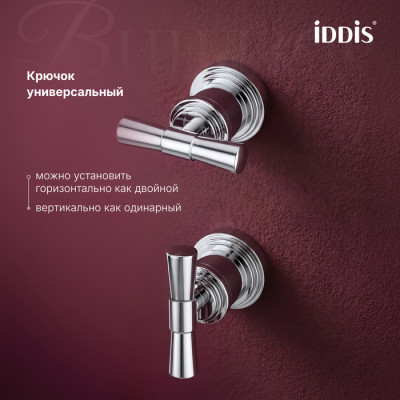 Крючок IDDIS Виндзор (Windsor) хром глянцевый (WINSC20i41)