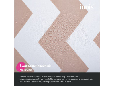 Штора для ванной IDDIS 200x180 см, Полиэстер (BR03P18i11)