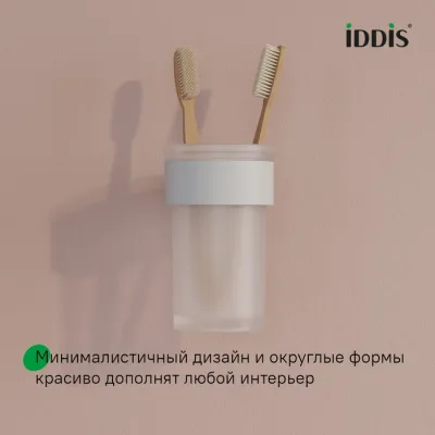 Стакан, нержавеющая сталь, Petite, белый матовый, IDDIS, PETWTSGi45