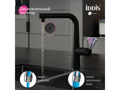 Смеситель для кухни IDDIS Pure с каналом для фильтрованной воды и выдвижным изливом, черный матовый (PURBLPFi05N)