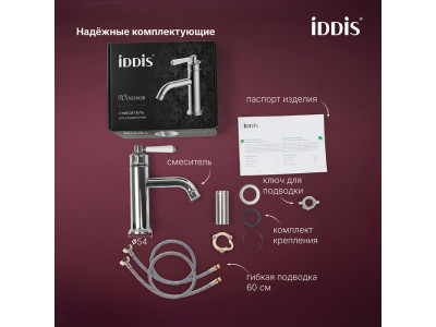 Смеситель для умывальника IDDIS Виндзор (Windsor) хром глянцевый (WINSB00i01)