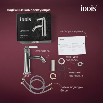 Смеситель для умывальника IDDIS Виндзор (Windsor) хром глянцевый (WINSB00i01)