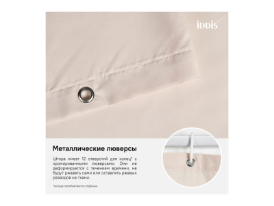 Штора IDDIS для ванной комнаты, 180*200см, Полиэстер (B68P218i11)