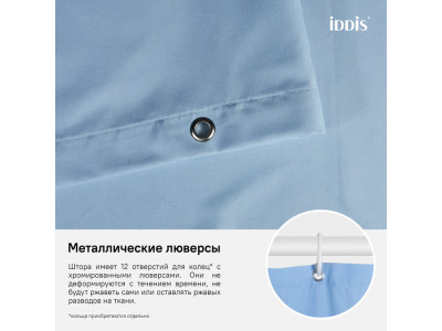 Штора для ванной комнаты, 180*200см, Полиэстер, IDDIS, B70P218i11
