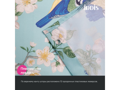 Штора для ванной IDDIS 200x180 см, Полиэстер (BP03P18i11)