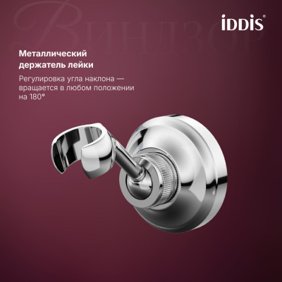 Смеситель для ванны IDDIS Виндзор (Windsor) хром глянцевый (WINSB00i02)