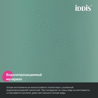 Штора для ванной, 200x180 см, Полиэстер, зеленый, IDDIS (BS05P18i11)