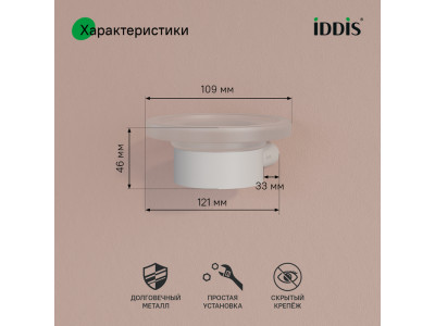 Мыльница, нержавеющая сталь, Petite, белый матовый, IDDIS, PETWTSGi42