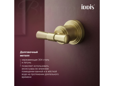 Крючок IDDIS Виндзор (Windsor) золото матовое (WINMG20i41)
