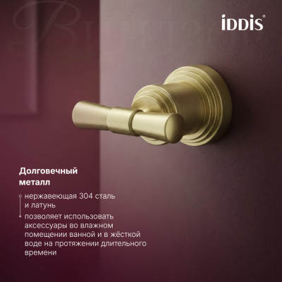 Крючок IDDIS Виндзор (Windsor) золото матовое (WINMG20i41)