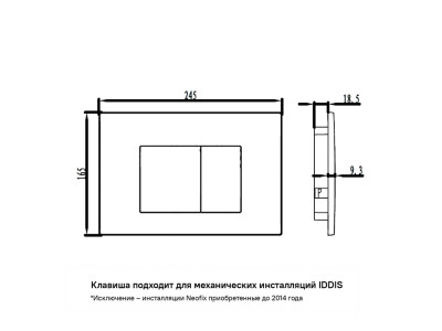 Клавиша смыва IDDIS Unifix универсальная, матовый хром 003 (UNIS3M0i77)