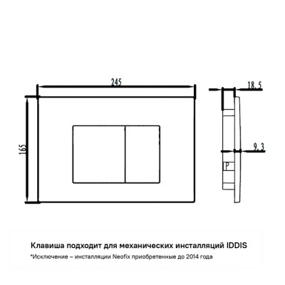 Клавиша смыва IDDIS Unifix универсальная, матовый хром 003 (UNIS3M0i77)