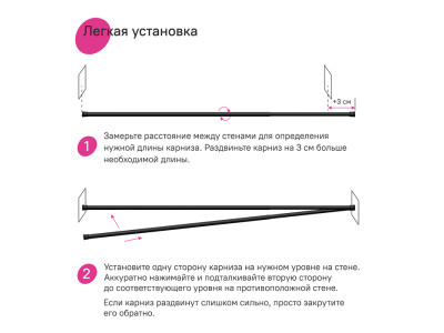 Карниз для ванной комнаты IDDIS Elegante 110-200 см, черный матовый (SRB0120i14)