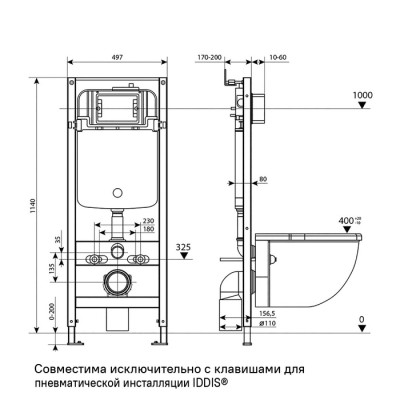 Комплект 3в1: подвесной унитаз, пневматическая инсталляция и клавиша смыва IDDIS Клауд Икс (Cloud X) (CLXPA1MCi73)