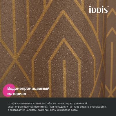 Штора для ванной IDDIS Base 200x180 см, Полиэстер, коричневый (BG04P18i11)