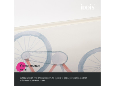 Штора для ванной IDDIS 200x180 см, Полиэстер (BA03P18i11)