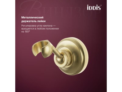 Смеситель для ванны IDDIS Виндзор (Windsor) золото матовое (WINMG00i02)