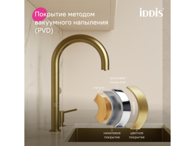 Смеситель для кухни IDDIS Спин (Spin) с каналом для фильтрованной воды и круговым дивертором, золото (SPNMGCFi05)