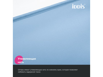 Штора для ванной, 200x180 см, Полиэстер, голубой, IDDIS (BS06P18i11)