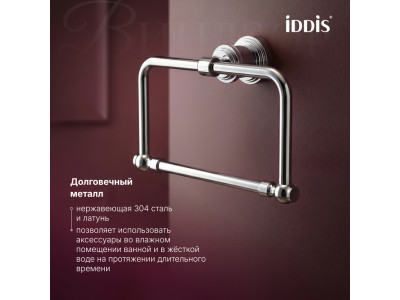 Полотенцедержатель IDDIS Виндзор (Windsor) кольцо, хром глянцевый (WINSCO0i51)