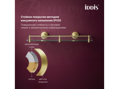Полка IDDIS Виндзор (Windsor) матовое стекло, золото матовое (WINMG00i44)