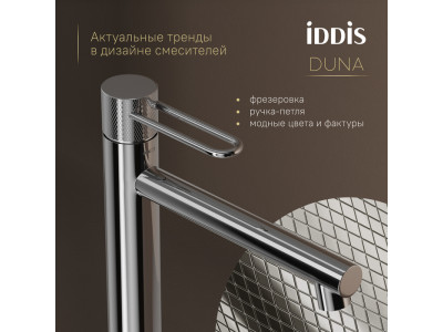 Смеситель для настольного умывальника IDDIS Duna глянцевый хром (DUNSB01i01)