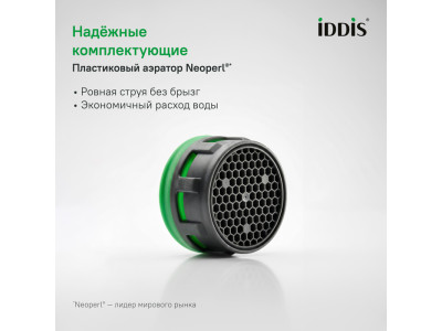 Смеситель для ванны IDDIS Зодиак Икс (Zodiac X) с длинным изливом, хром глянцевый (ZDXSBL2i10)