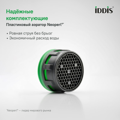 Смеситель для ванны IDDIS Зодиак Икс (Zodiac X) с длинным изливом, хром глянцевый (ZDXSBL2i10)