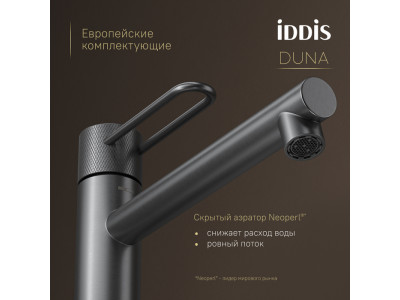 Смеситель для настольного умывальника IDDIS Duna графит матовый (DUNGM01i01)