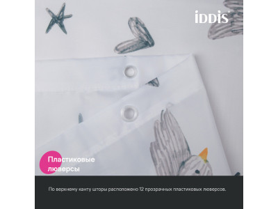 Штора для ванной IDDIS 200x180 см, Полиэстер (BP04P18i11)