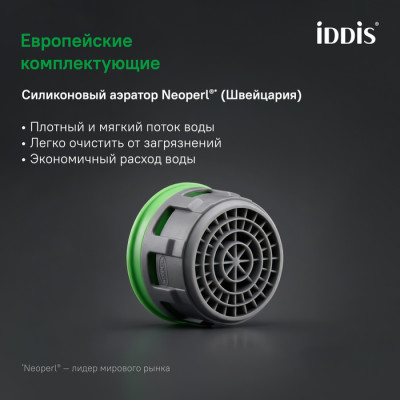 Cмеситель для умывальника IDDIS Эйгер (Aiger) белый матовый (AIGWT00i01)