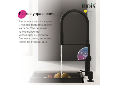 Смеситель для кухни с каналом для фильтрованной воды и гибким изливом IDDIS Ikon черный матовый (IKNBLFFi05)