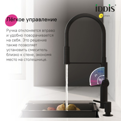 Смеситель для кухни с каналом для фильтрованной воды и гибким изливом IDDIS Ikon черный матовый (IKNBLFFi05)