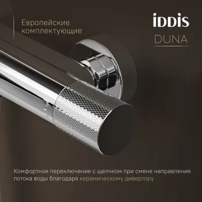 Душевая система IDDIS Duna с тропическим душем,  изливом и термостатом, глянцевый хром (DUNSBSTi06)