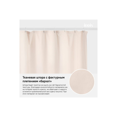 Штора IDDIS для ванной комнаты, 180*200см, Полиэстер (B68P218i11)