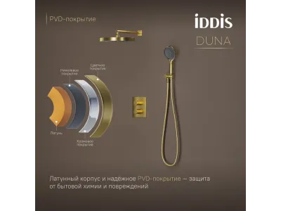 Душевая система IDDIS Duna с тропическим и ручным душем, с термостатом, матовое золото (DUNMG0Ti67)
