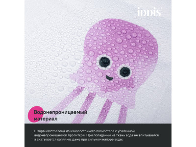 Штора для ванной IDDIS 200x180 см, Полиэстер (BO03P18i11)