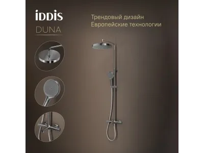 Душевая система IDDIS Duna с тропическим душем,  изливом и термостатом, глянцевый хром (DUNSBSTi06)