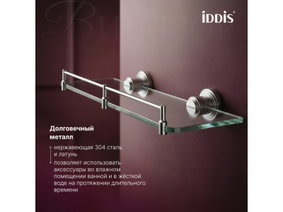 Полка IDDIS Виндзор (Windsor) матовое стекло, хром глянцевый (WINSC00i44)