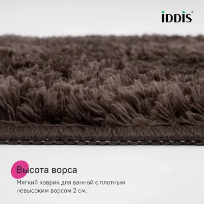 Коврик для ванной комнаты, 50x80, микрофибра, темно-коричневый, IDDIS, BSQS08Mi12