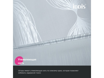 Штора для ванной IDDIS 200x180 см, Полиэстер (BD05P18i11)