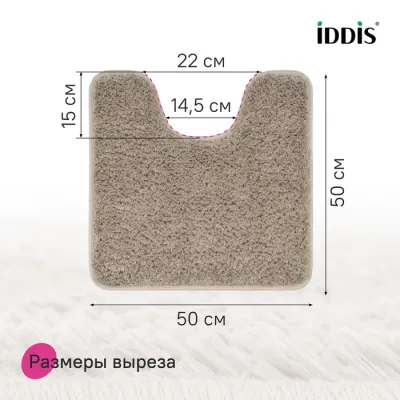 Набор ковриков для ванной комнаты, 50х80 + 50х50, микрофибра, светло-коричневый, IDDIS, BSET07Mi13