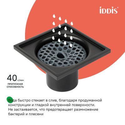 Трап душевой, вертикальный выпуск, сухой затвор, 10х10см, матовый черный, IDDIS, 980CV10BL3DDZ