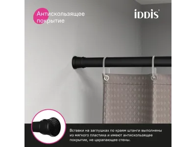 Карниз для ванной комнаты IDDIS Elegante 110-200 см, черный матовый (SRB0120i14)