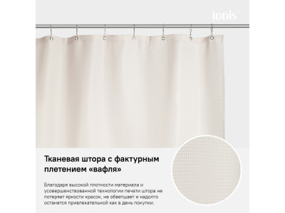 Штора для ванной IDDIS (D30P218i11)