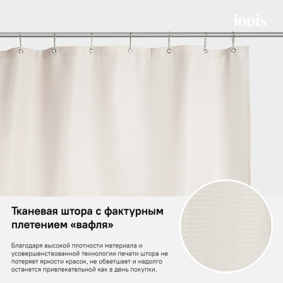 Штора для ванной IDDIS (D30P218i11)